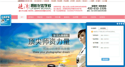 Desktop Screenshot of jinghaisj.com