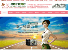 Tablet Screenshot of jinghaisj.com